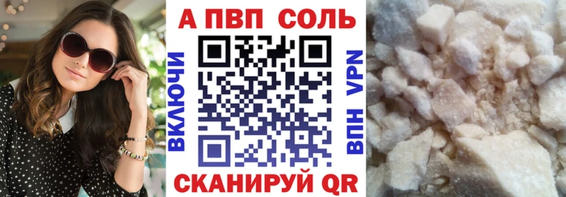 А ПВП Соль  Аркадак 