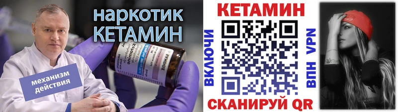 КЕТАМИН ketamine  Аркадак 