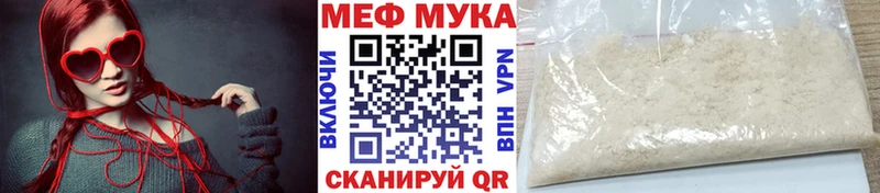 Меф  Аркадак