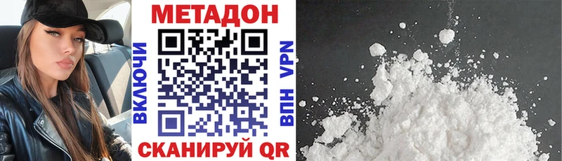 МЕТАДОН белоснежный Аркадак