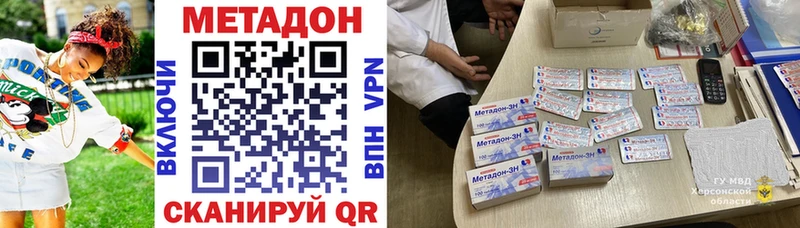 Метадон кристалл  блэк спрут ссылки  Аркадак  маркетплейс как зайти  где продают  